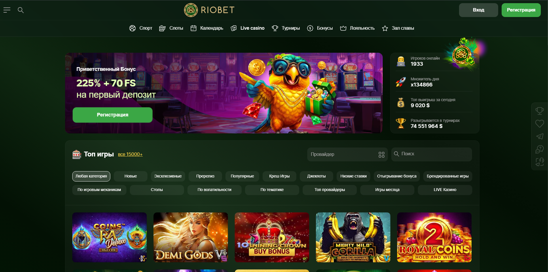Бонусная программа казино Риобет