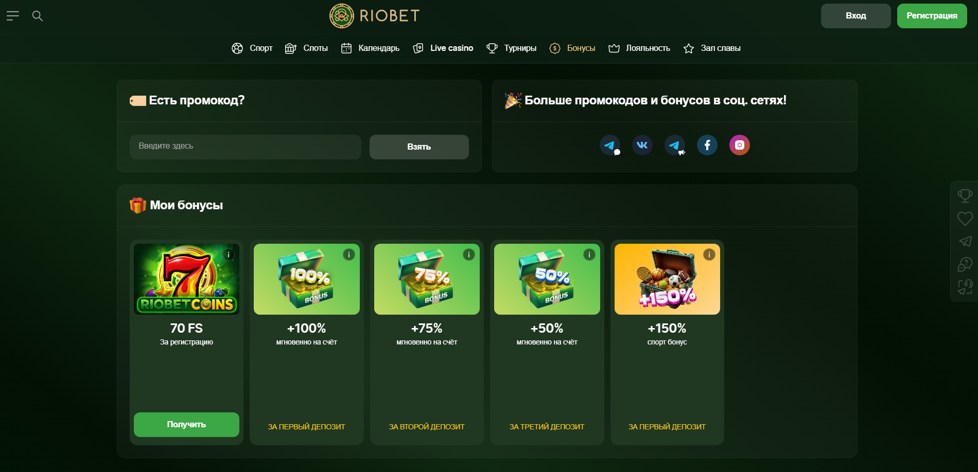 Лобби казино Риобет с ключевым словом